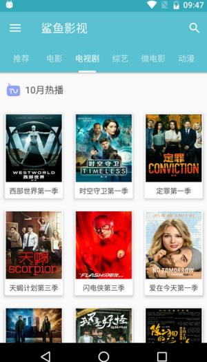 鲨鱼影视v1.1.6清爽版