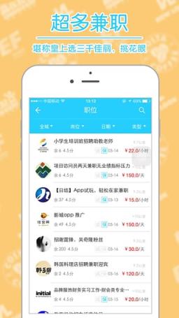 阿甘兼职个人版