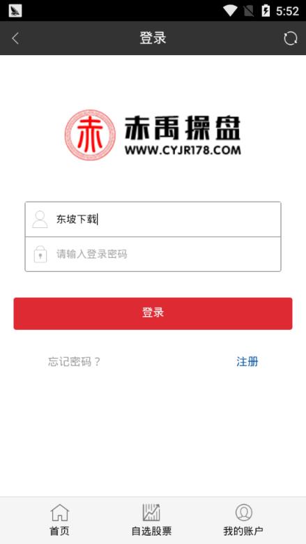 赤禹操盘
