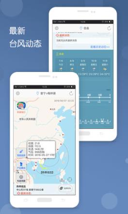 深圳台风实时路径查询App手机