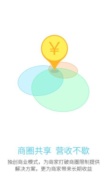 豆豆点餐商户版APP