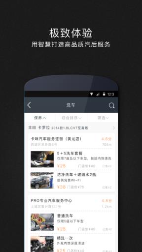 卡咪汽车官方版手机