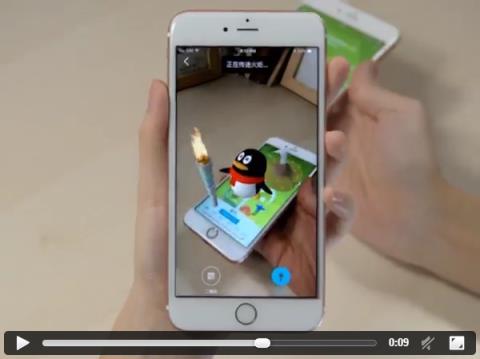 QQ火炬炫酷AR游戏