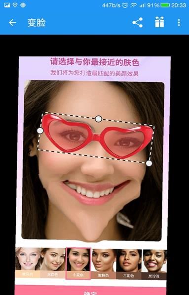 脸部变形编辑软件