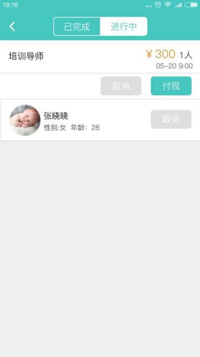 嘀嗒快工手机客户端