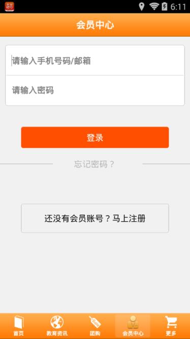 2021秋季安全教育平台app下载