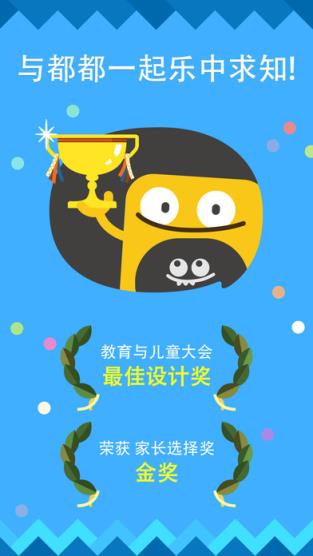 都都数学app下载