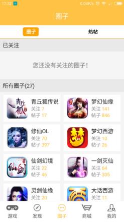 畅游宝手游大厅手机版下载