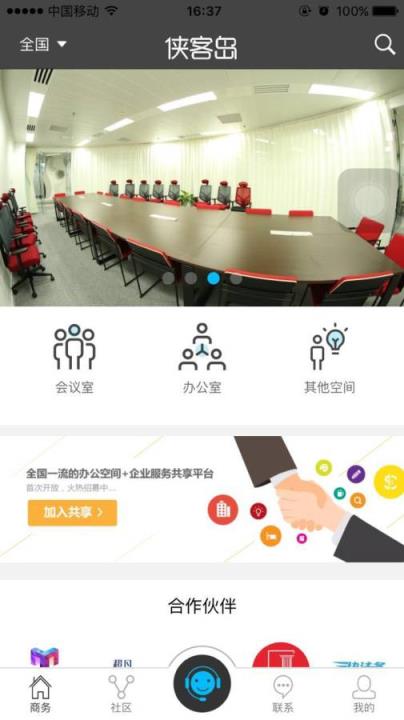 侠客岛里手机版