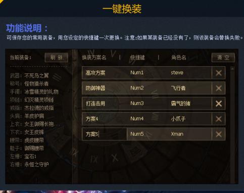 DNF付费转区工具手机