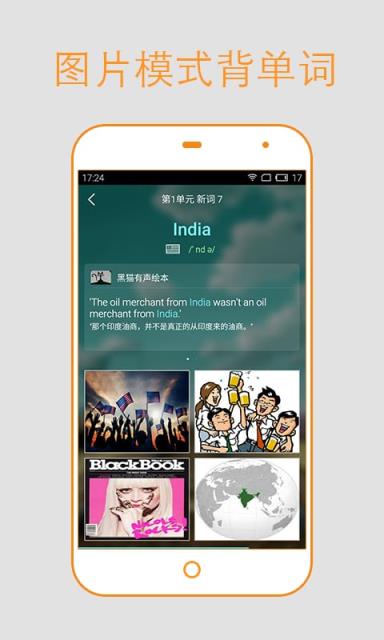 英语背多分APP下载