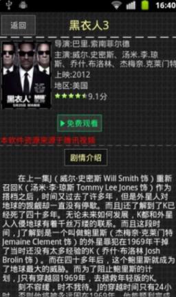 38度直播apk