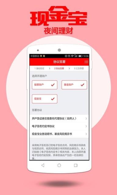 山西证券掌上开户app