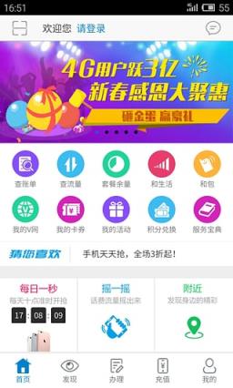 甘肃移动掌上营业厅