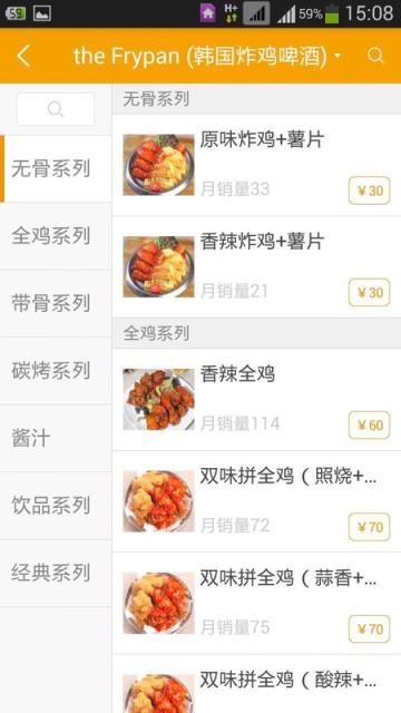 点送APP官方手机