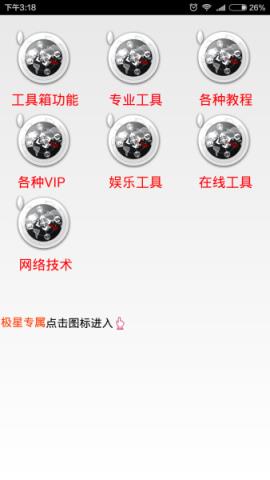 极星资源魔盒2021最新版下载