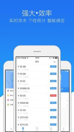 浙付通App手机