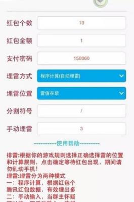 q宝排雷授权码软件