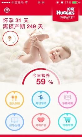 大肚皮助手APP官方下载