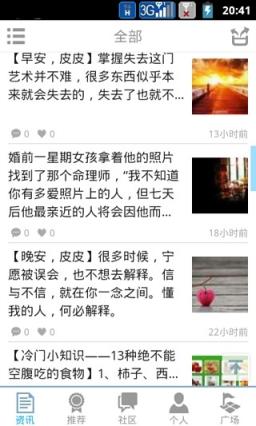 皮皮时光机新浪微博助手