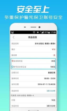 英雄联盟代练通
