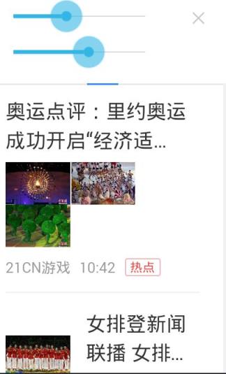 雨见窗口化浏览器