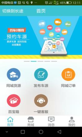 无空找货手机版