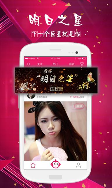 丁丁直播app官方