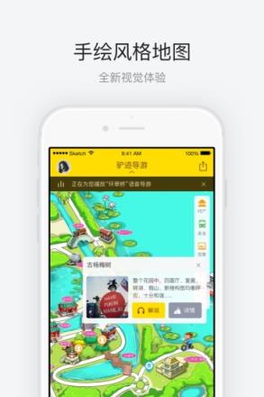 苏州启园手机版下载