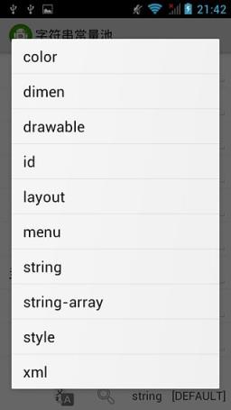 apkcrack编辑器汉化版