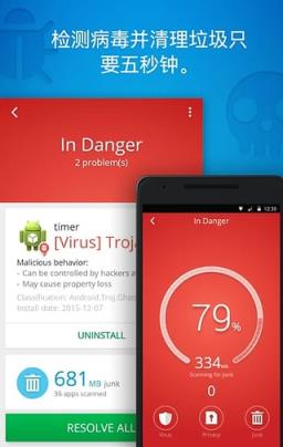 猎豹安全大师Cleanmaster国际版