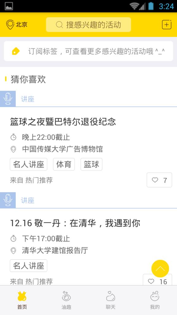 小酱油APP官方最新