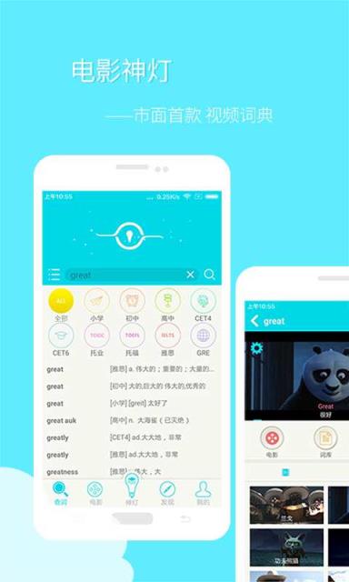 电影神灯app下载