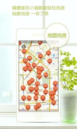 爱直租租房软件