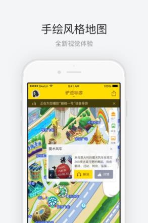 上海锦江乐园app下载