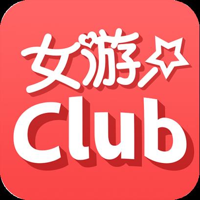 女游Club APK官方版