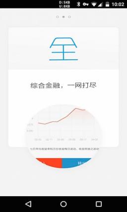 平安行E通app