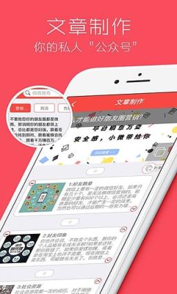 小微作图app