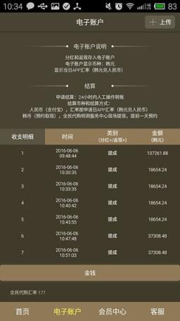 全民代购手机版