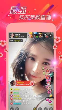 美播直播App

