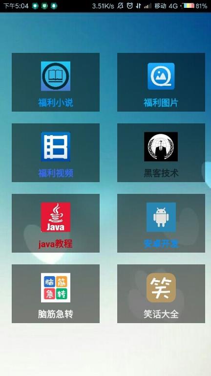 陌暮资源盒子4.5会员版