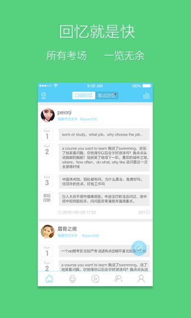 雅思哥APP官方手机