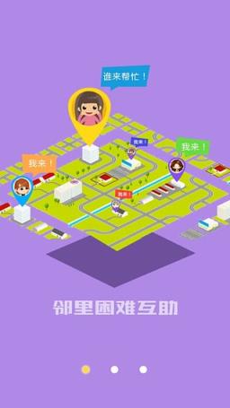邻帮到家手机客户端
