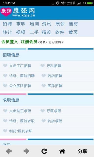 康强网手机客户端