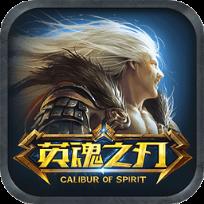 掌上英魂之刃官方