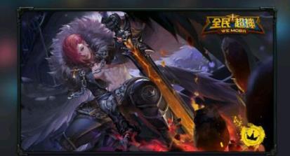 全民超神bigbang专属皮肤盒子