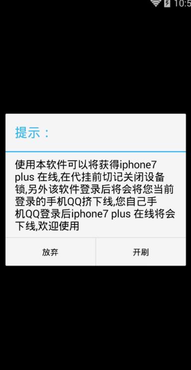 iPhone7在线助手无限积分版
