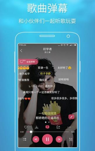 酷狗音乐v9999优化版VIP破解版