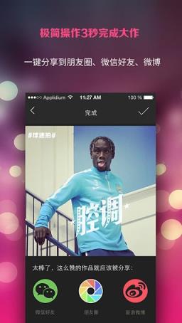 球迷拍
