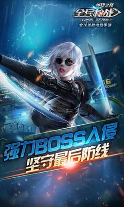 全民枪战刷12000钻石软件